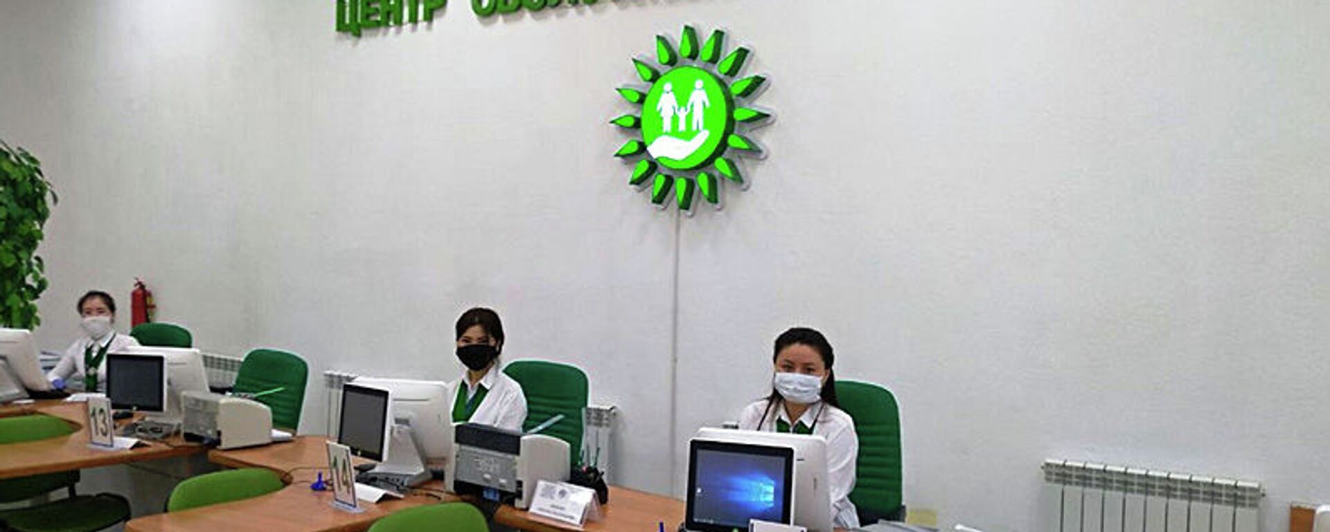 ЦОН - Sputnik Казахстан, 1920, 30.12.2024