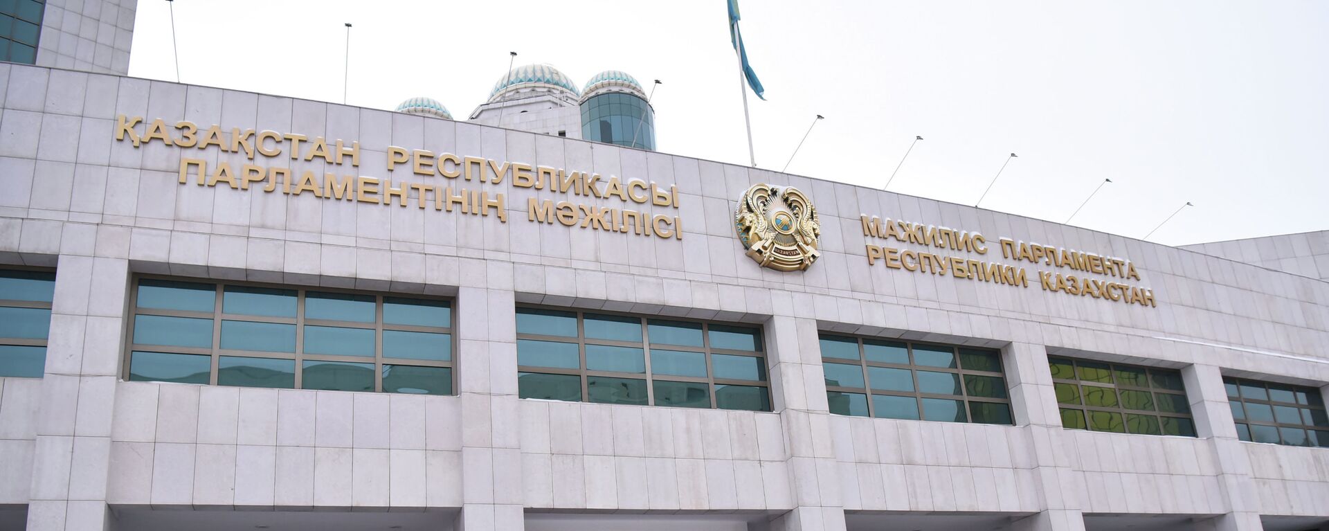 Здание мажилиса парламента - Sputnik Казахстан, 1920, 23.11.2022