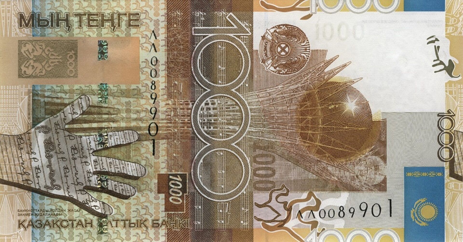 Ұлттық банк 15 жыл бұрын шыққан банкнотты қабылдауды тоқтатады - Sputnik Қазақстан, 1920, 10.02.2021