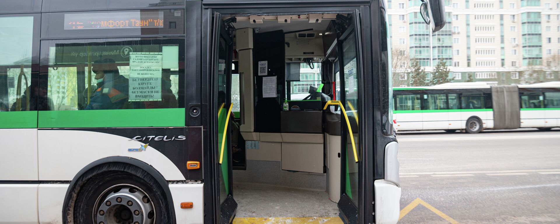 Открытые двери автобуса на остановке  - Sputnik Қазақстан, 1920, 02.06.2025