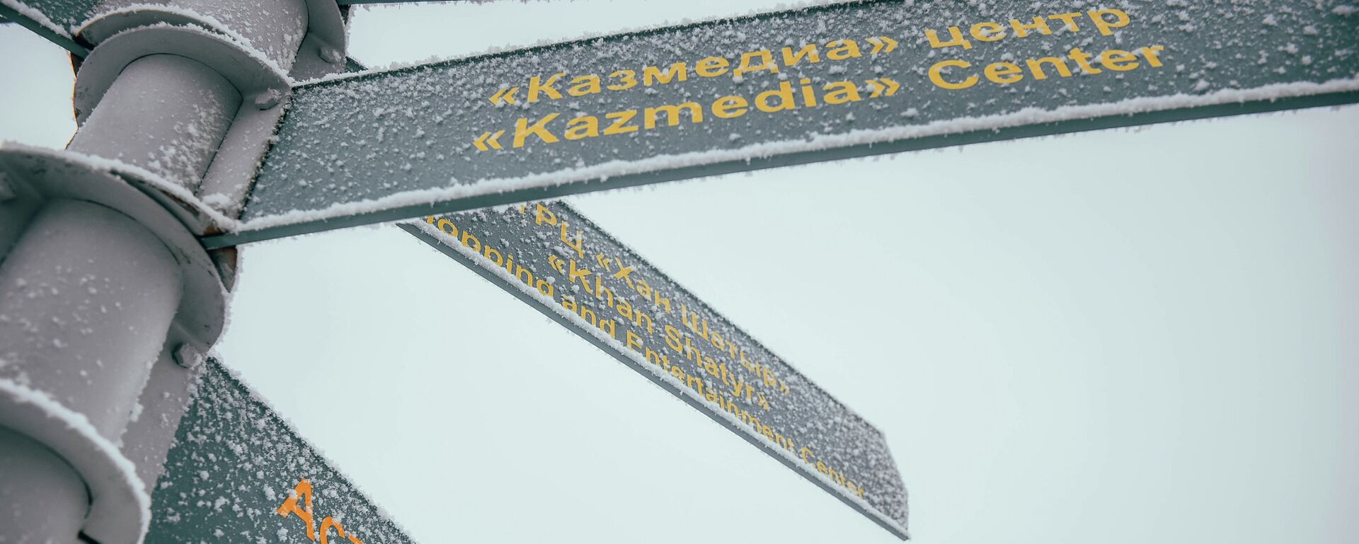 Туман в Астане - Sputnik Казахстан, 1920, 16.02.2021
