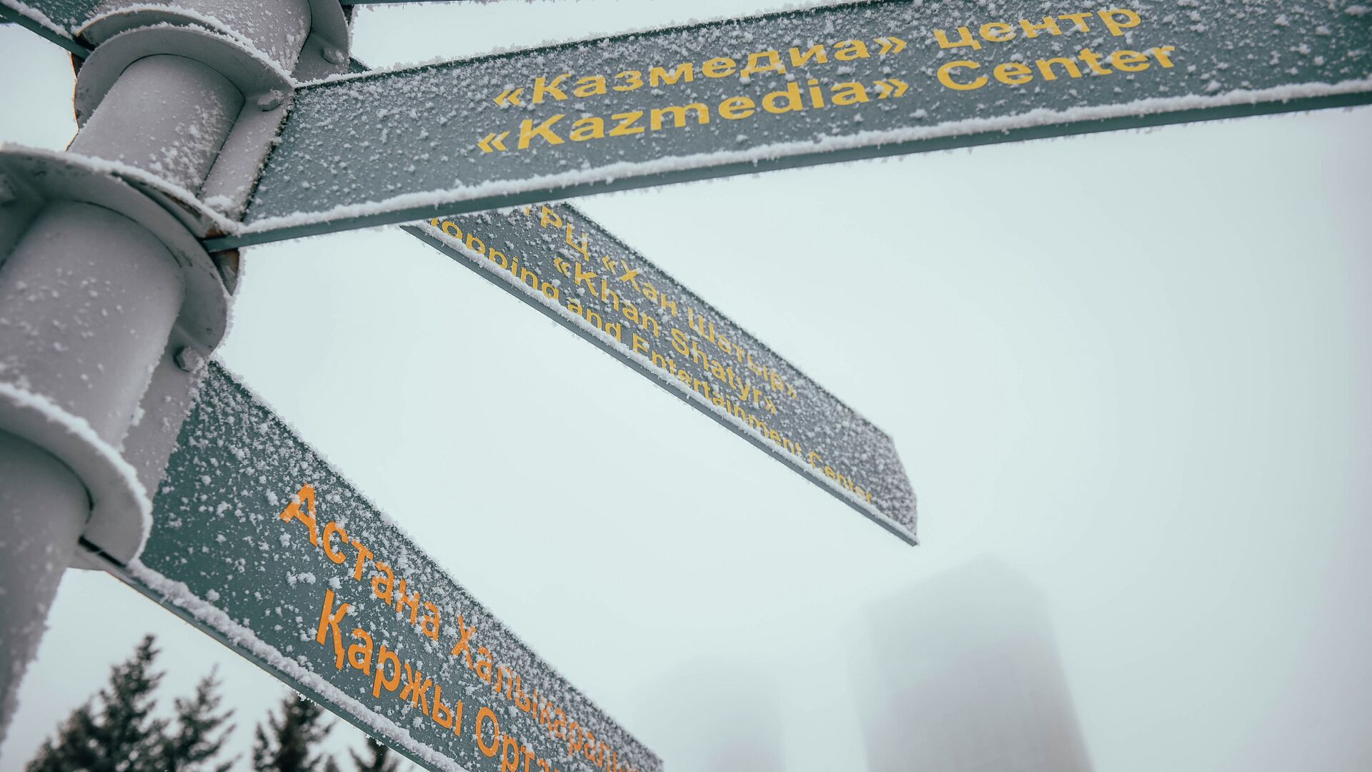 Туман в Астане Туман в Астане - Sputnik Казахстан, 1920, 16.02.2021