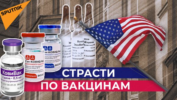 Как Спутник V захватывает мир и почему в США не дают своим дипломатам привиться российской вакциной - Sputnik Казахстан