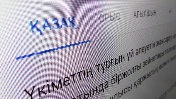 Қазақ тілі - Google переводчик - Sputnik Қазақстан