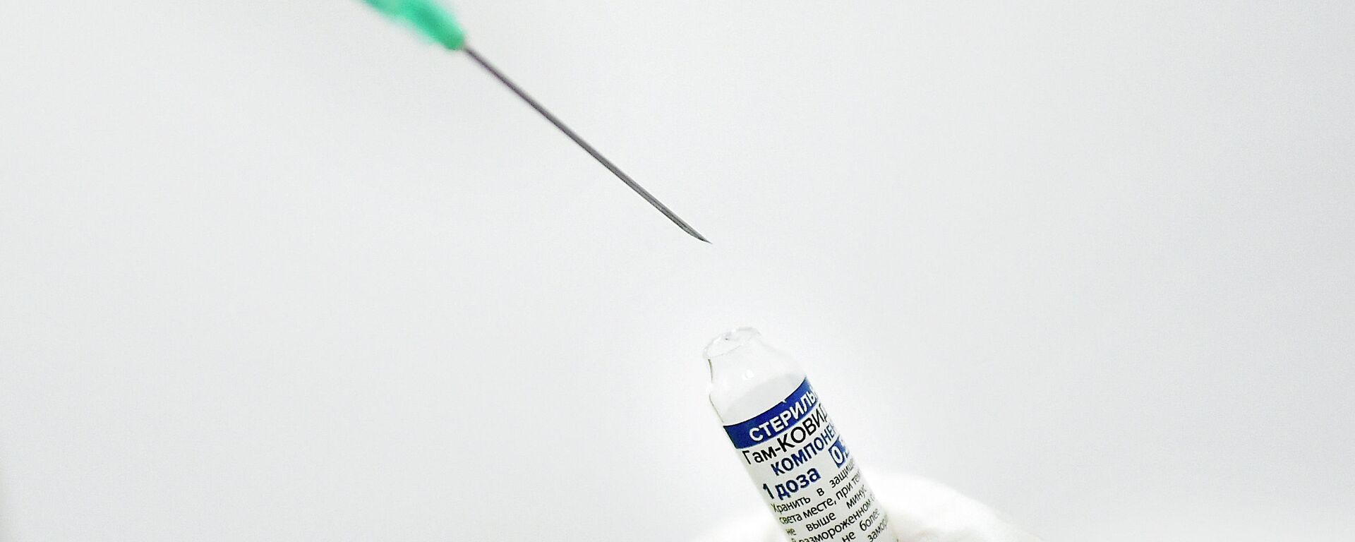 Медик набирает в шприц вакцину от коронавируса  - Sputnik Қазақстан, 1920, 26.08.2021