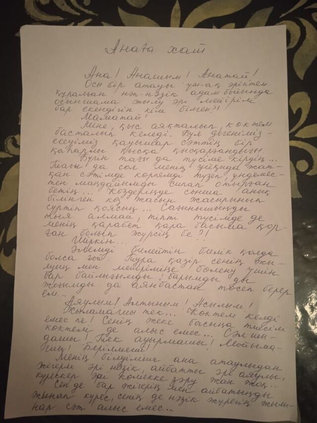 Ленка - ренжіген сурет