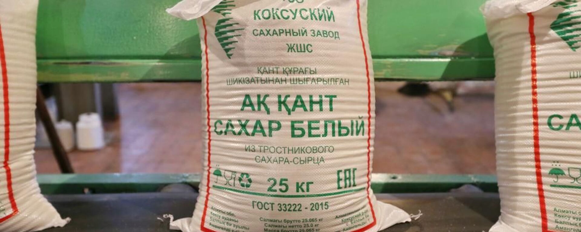 Сахарный тростник из стран Латинской Америки начали поставлять на завод в Алматинской области - Sputnik Казахстан, 1920, 28.05.2022
