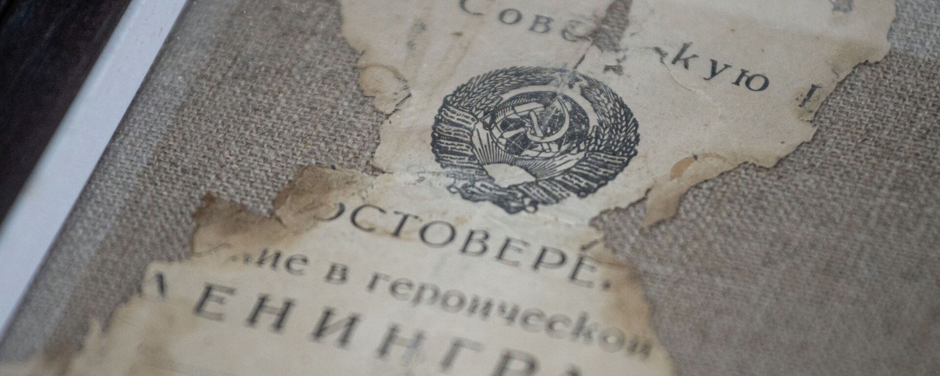Фрагмент документов, найденных в посмертном медальоне  - Sputnik Казахстан, 1920, 13.04.2023