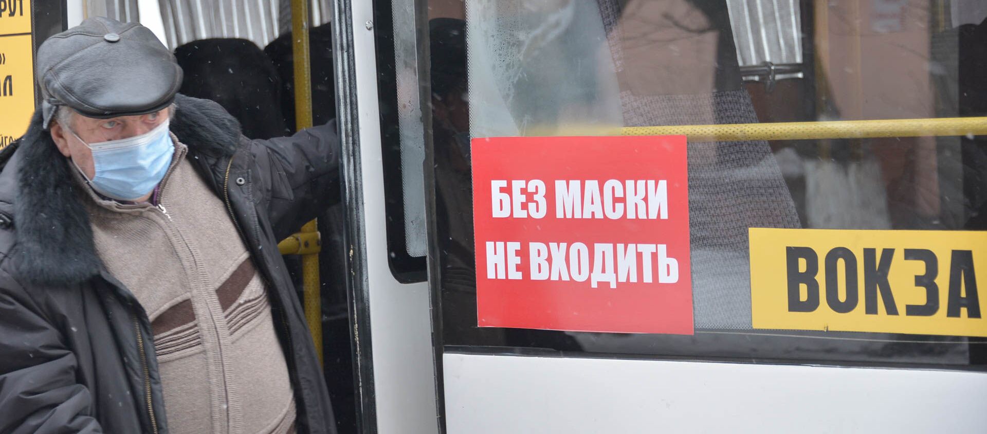 Пассажир в маске выходит из автобуса - Sputnik Казахстан, 1920, 01.04.2021