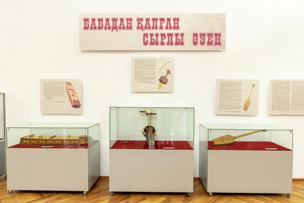  В Центральном государственном музее проходит выставка казахских традиционных музыкальных инструментов Бабадан қалған сырлы әуен - Sputnik Казахстан