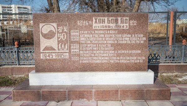 Мемориал был построен в 1996 году на средства правительства и фирм Кореи с участием фонда имени Хон Бом До - Sputnik Казахстан