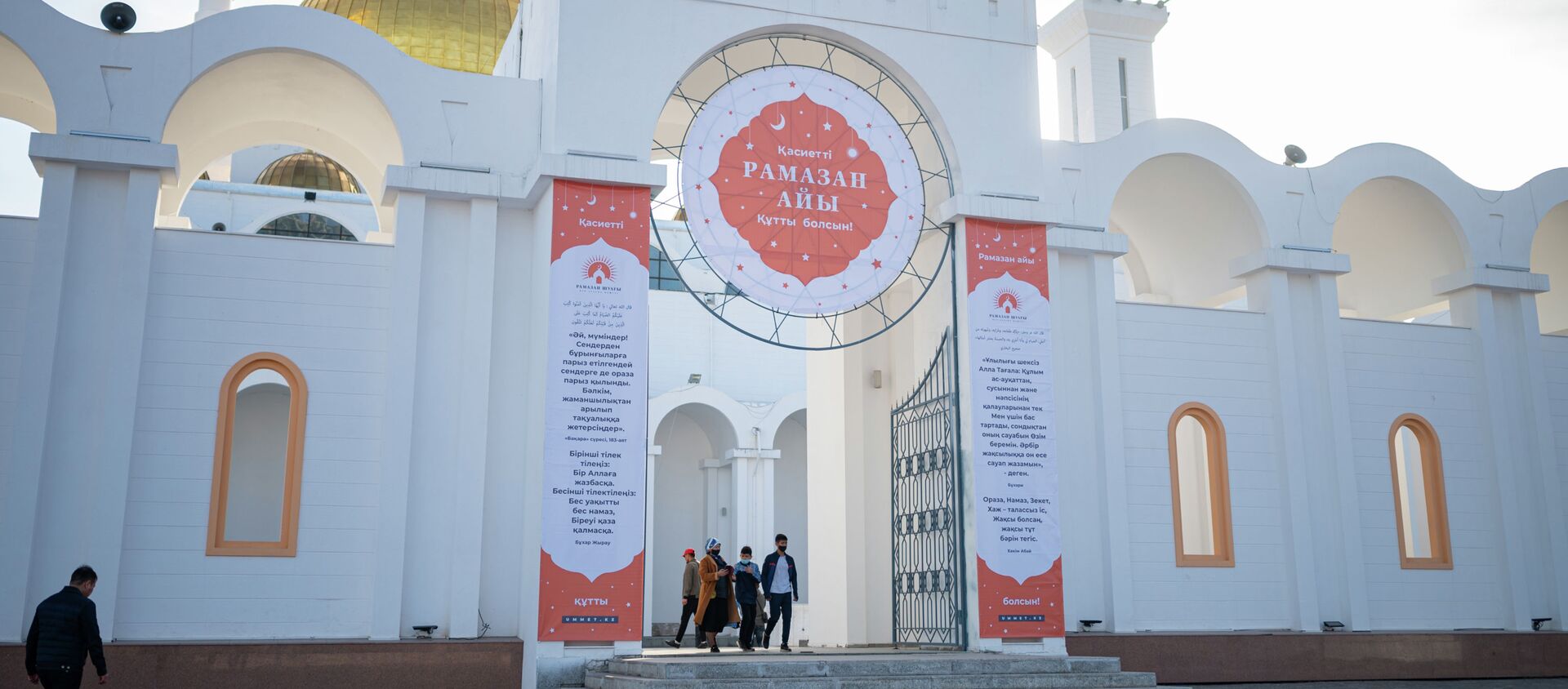 Поздравление с Рамаданом в мечети Нур-Астана - Sputnik Казахстан, 1920, 12.04.2021