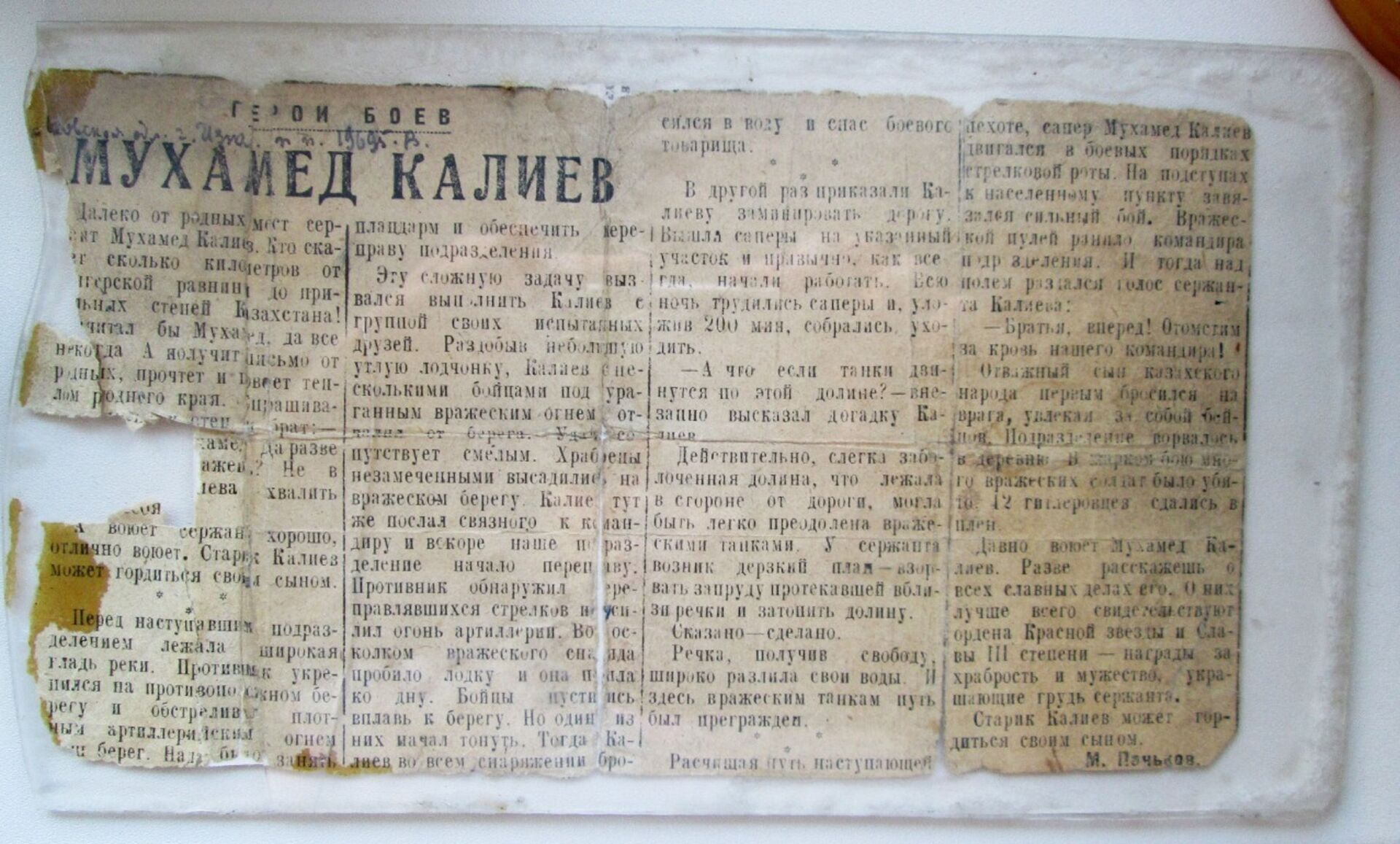 Братья, вперед! О каком подвиге казахстанского солдата писали фронтовые газеты - Sputnik Казахстан, 1920, 08.05.2021