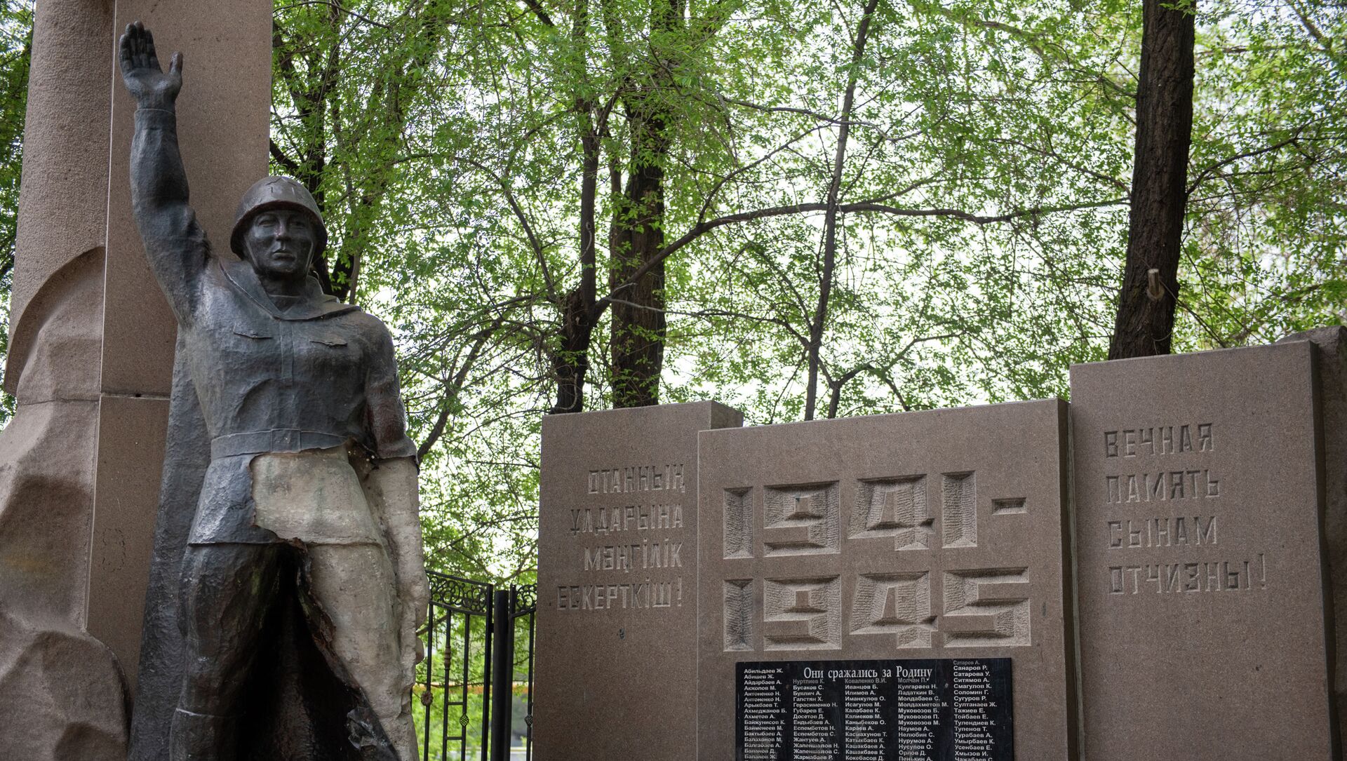 Монумент Вечная память сынам Отчизны - 2021 год - Sputnik Казахстан, 1920, 06.05.2021