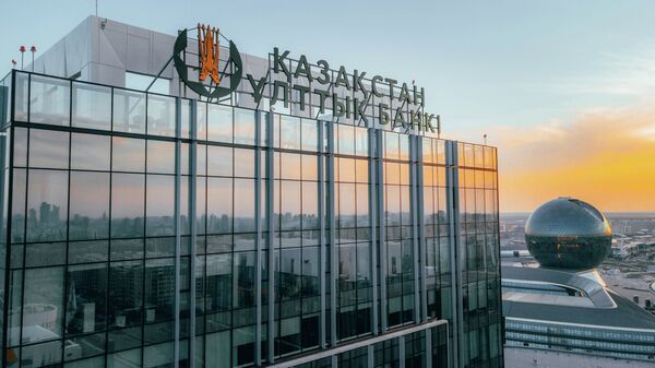 Национальный банк Казахстана - Sputnik Қазақстан