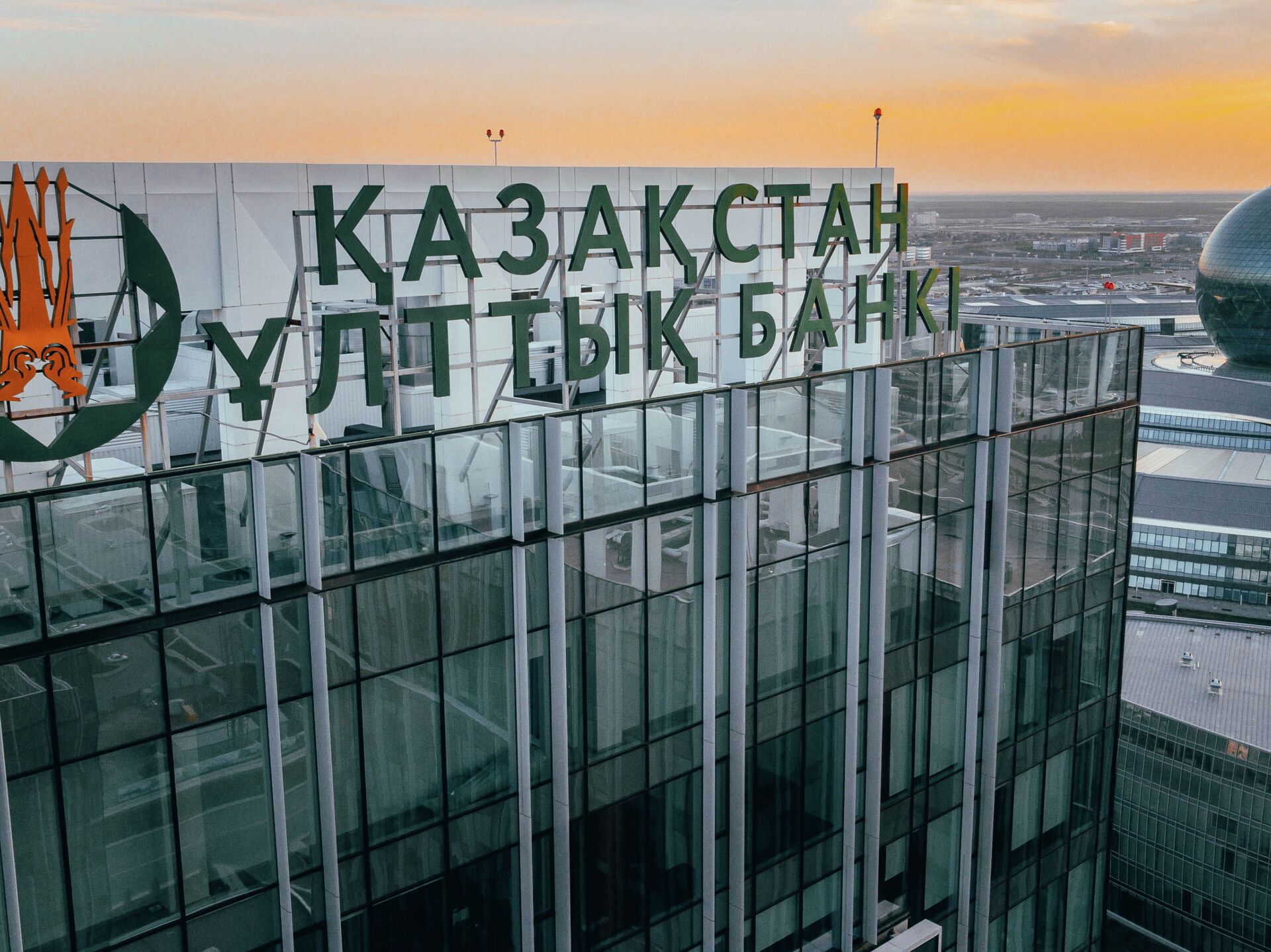 Сайт нац банк казахстан. Центральный банк Казахстана. Нацбанк РК. Национальный банк. Нацбанк лого.