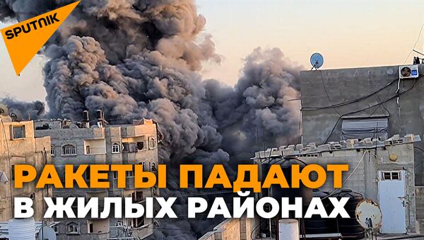 Момент ракетного удара по сектору Газа попал на видео - Sputnik Казахстан