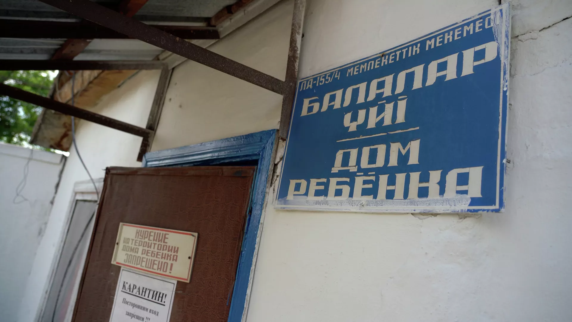 Өзгенің баласы деген түсінік жоқ: Жауғашты түрмесінде өсіп жатқан сәбилердің тағдыры  - Sputnik Қазақстан, 1920, 01.06.2021