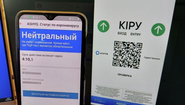 Ashyq доступен в приложении Kaspi - Sputnik Казахстан