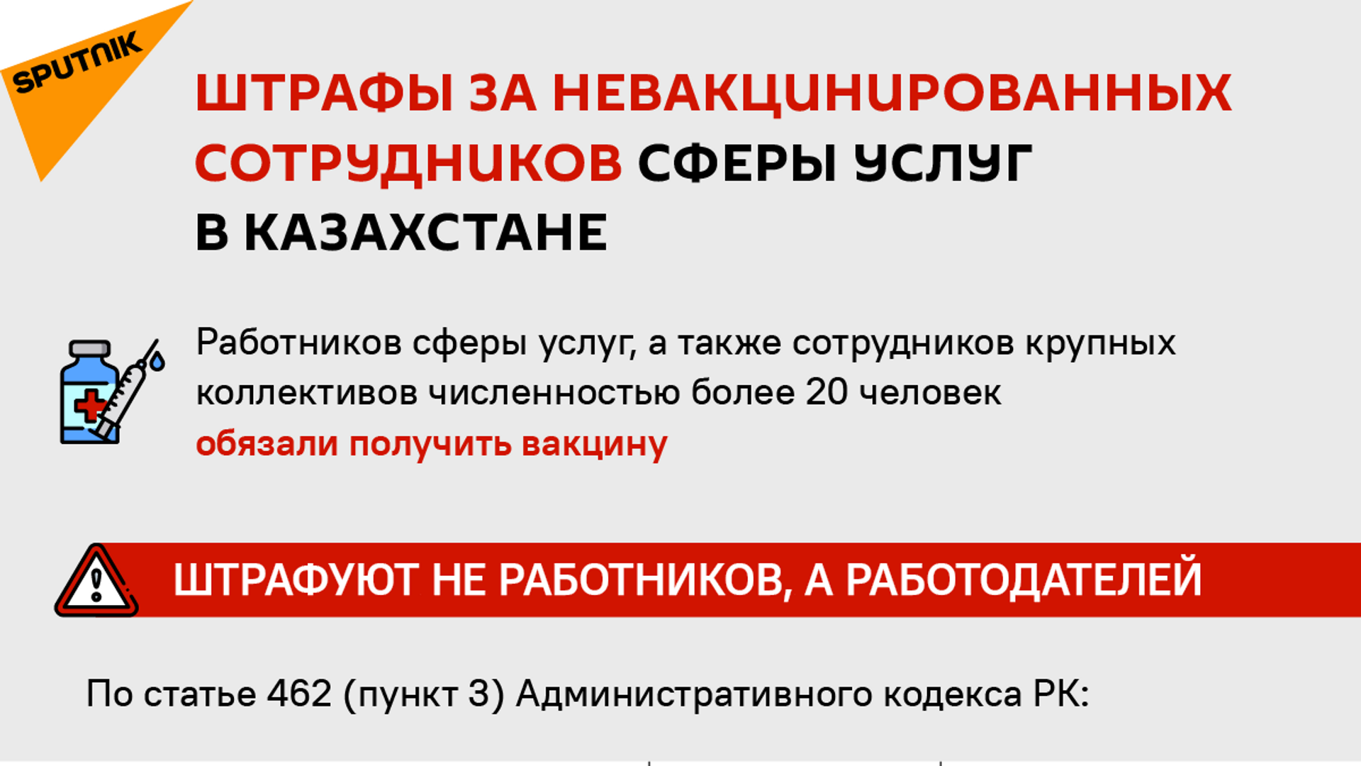 Воспитателя в Алматинской области отстранили от работы за отказ от вакцинации - Sputnik Казахстан, 1920, 07.07.2021
