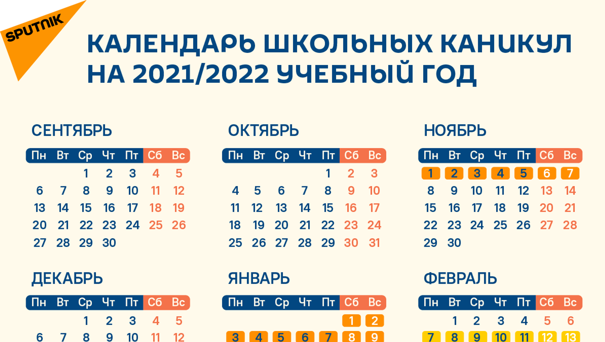 Осенние каникулы 2024 казахстан