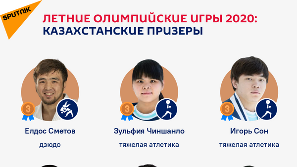 Казахстанские призеры Олимпиады-2020 - Sputnik Казахстан