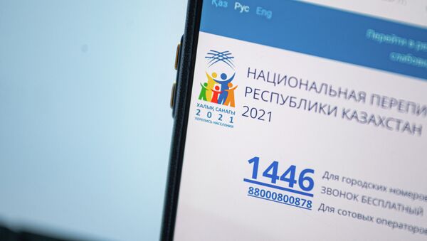 Перепись населения в Казахстане- 2021 - Sputnik Казахстан