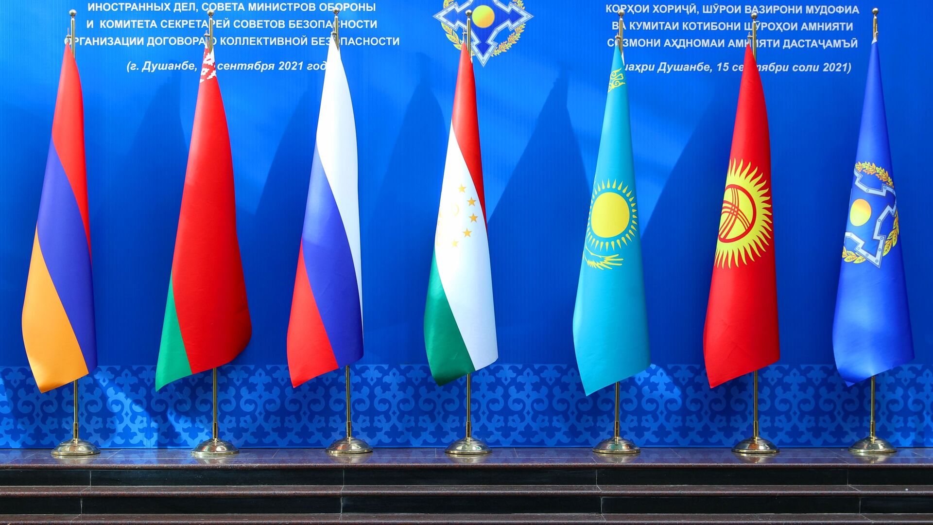 Флаги стран-участниц ОДКБ - Sputnik Казахстан, 1920, 17.09.2021