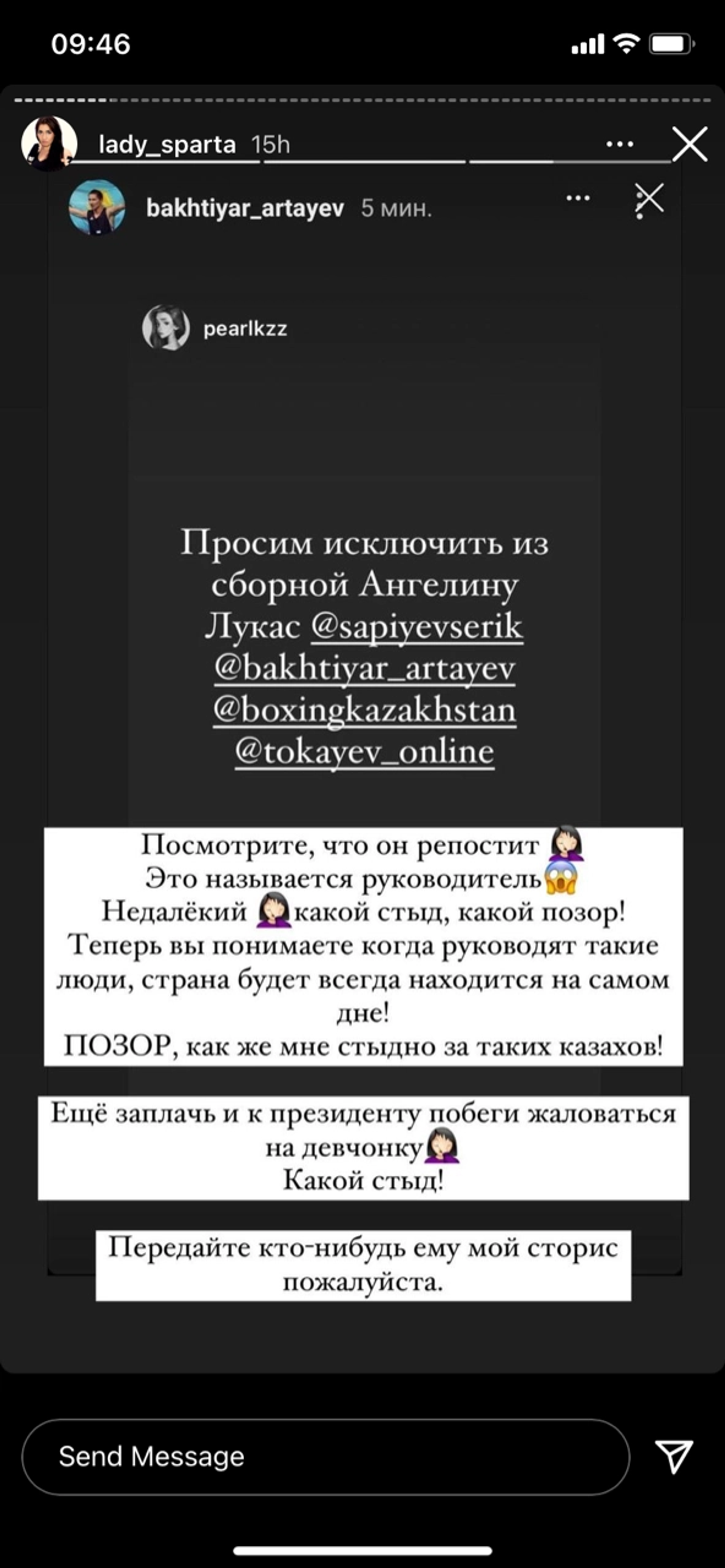Какой стыд: боксерша возмутилась публикациями Бахтияра Артаева в соцсетях - Sputnik Казахстан, 1920, 19.09.2021