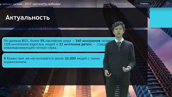 Школьник из Нур-Султана создал приложение для людей с нарушениями слуха - Sputnik Казахстан