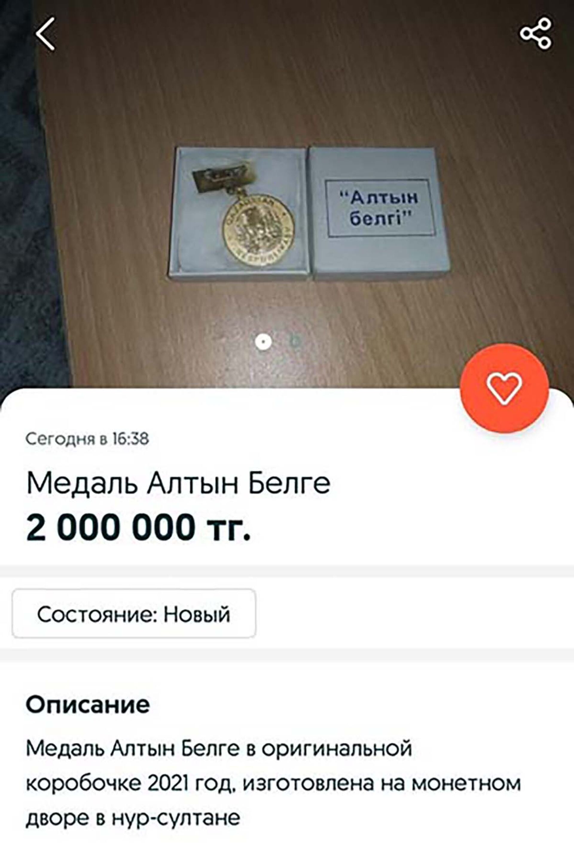 Выпускник выставил на продажу медаль за отличие - Sputnik Казахстан, 1920, 18.10.2021