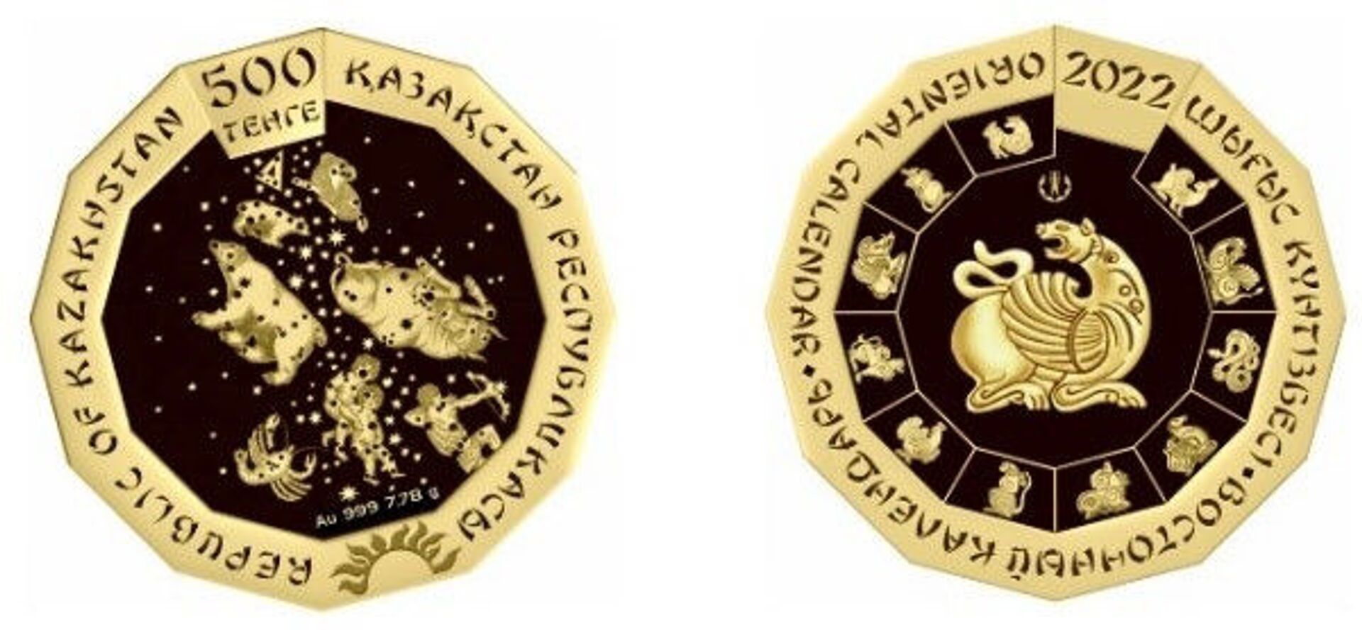 Нацбанк выпускает в обращение монеты, посвященные году Тигра - Sputnik Казахстан, 1920, 05.11.2021