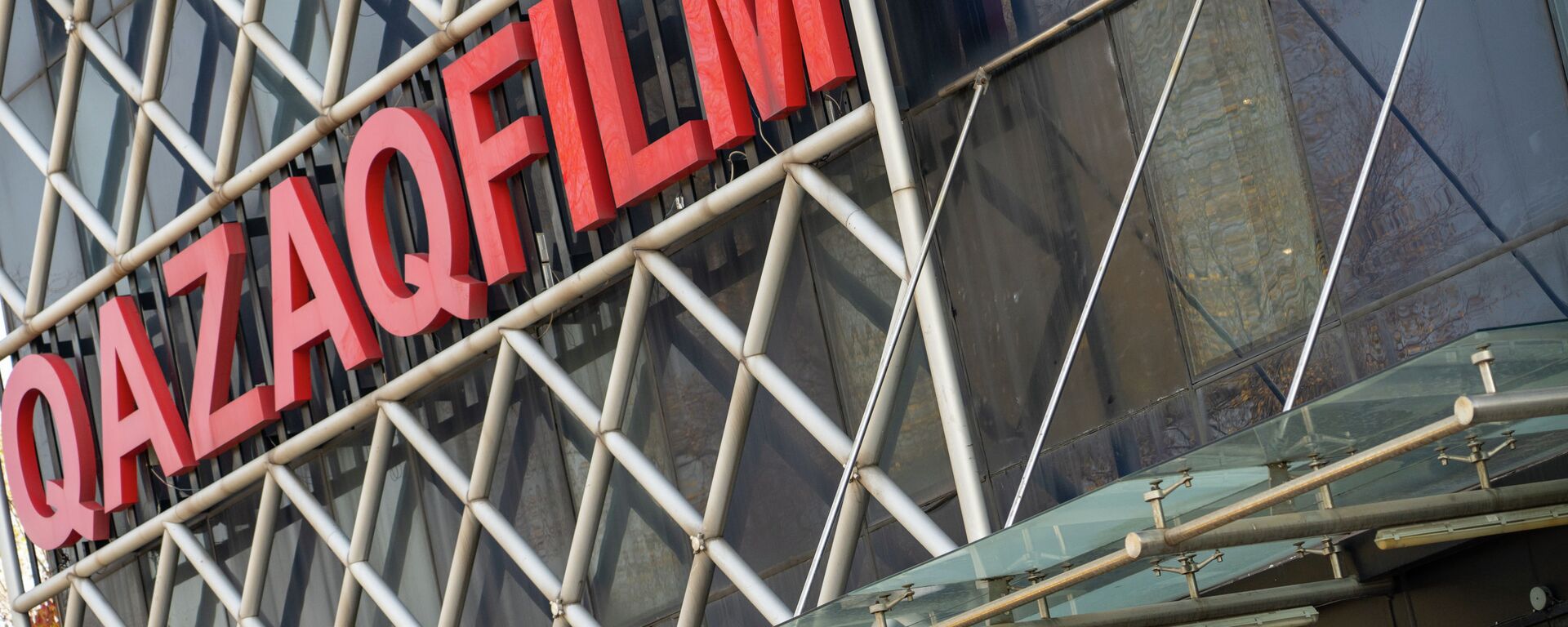 Қазақфильм ғимараты - Sputnik Қазақстан, 1920, 08.11.2025