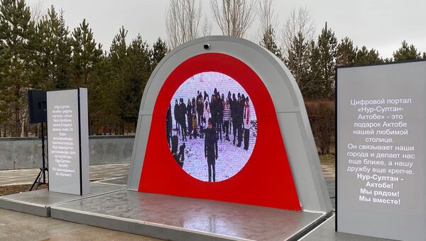 В парке Нур-Султана появился цифровой портал в Актобе - Sputnik Казахстан