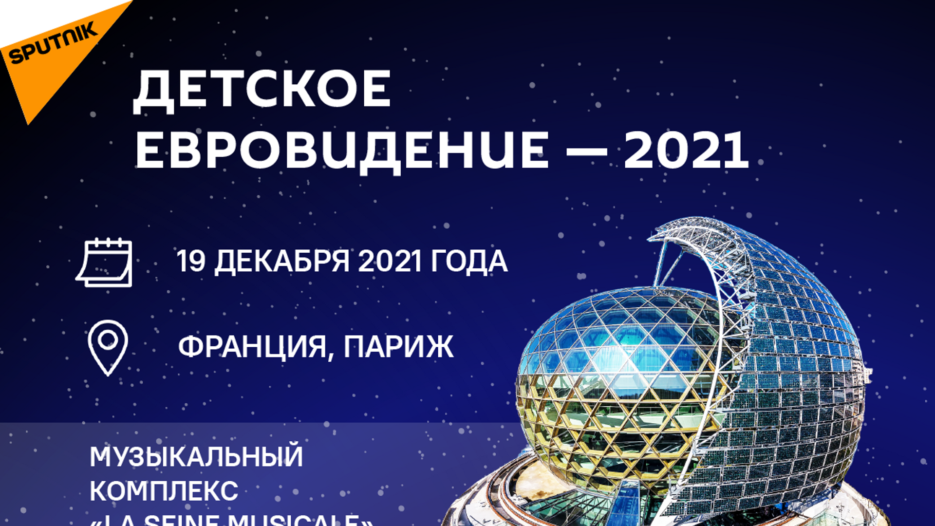 Детское Евровидение 2021: Казахстан представит особенный ребенок - Sputnik Казахстан, 1920, 26.11.2021
