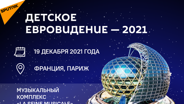 Детское Евровидение 2021 - Sputnik Казахстан