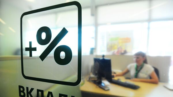 Знак процентов на стеклянной стене банка - Sputnik Казахстан