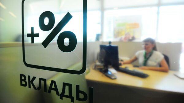 Знак процентов на стеклянной стене банка - Sputnik Қазақстан