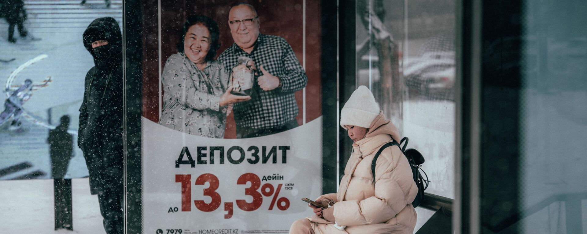 Реклама банковского депозита в Астане, архивное фото Реклама банковского депозита в Астане, архивное фото - Sputnik Казахстан, 1920, 05.12.2025