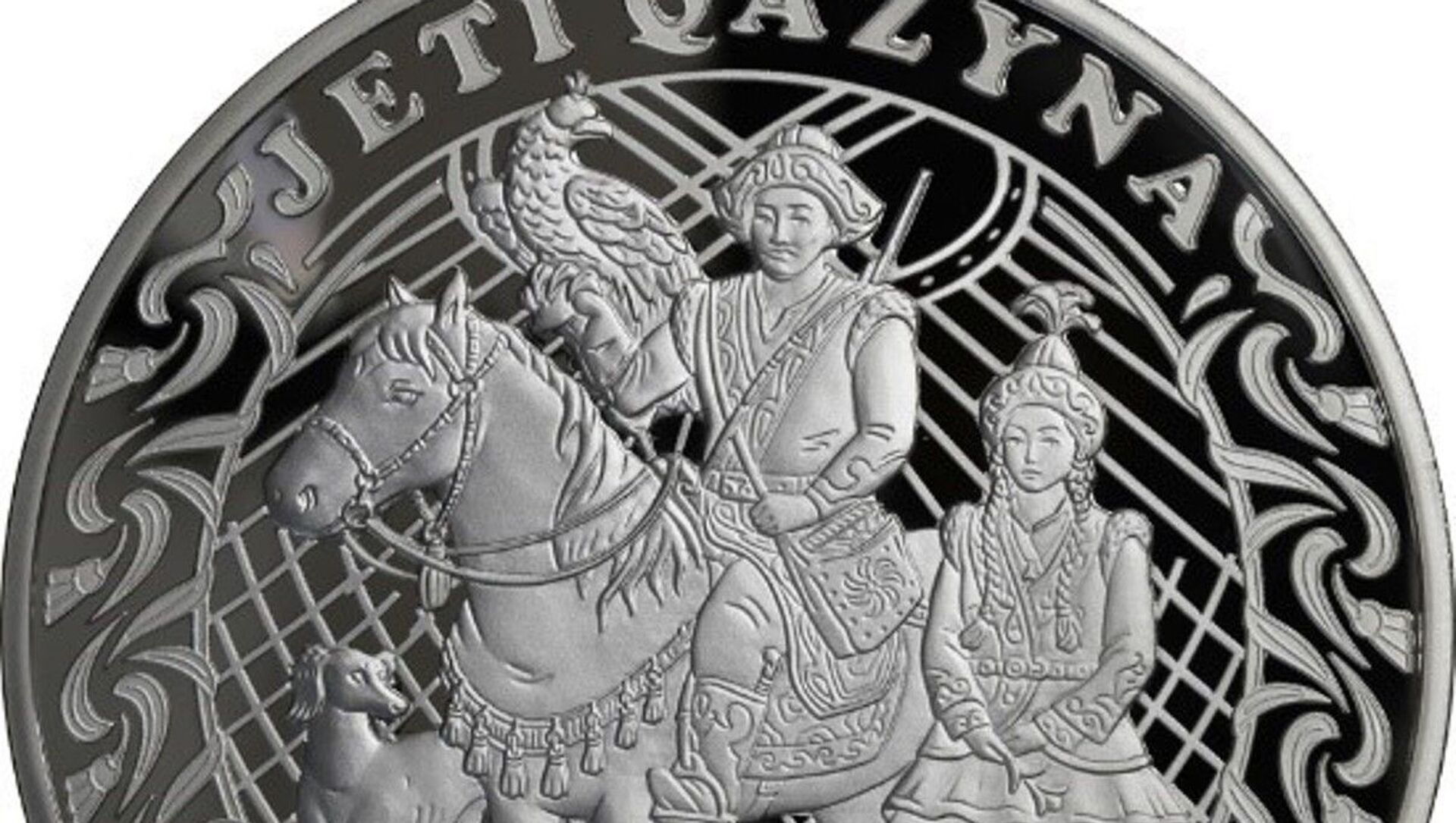 Коллекционные монеты Нацбанка Jeti Qazyna - Sputnik Казахстан, 1920, 29.11.2021