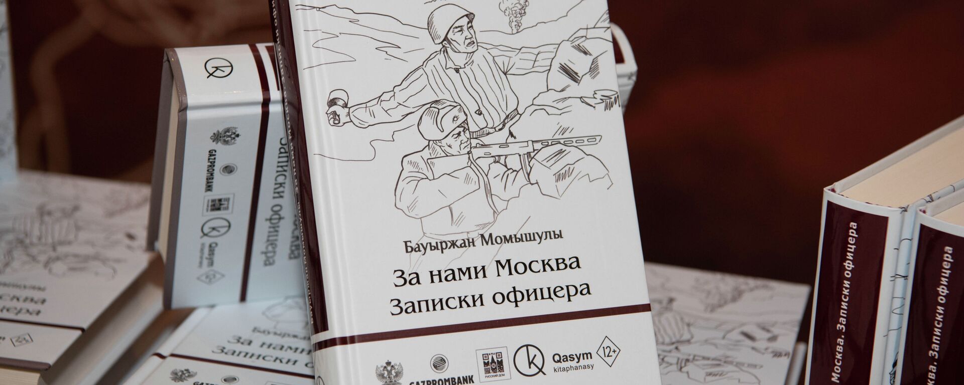 Торжественное открытие международного выставочного проекта За нами Москва! - Sputnik Казахстан, 1920, 03.12.2021