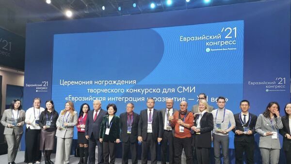 ЕАБР подвел итоги творческого конкурса о евразийской интеграции - Sputnik Казахстан