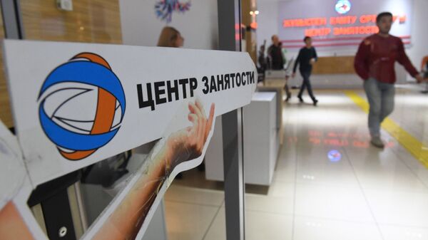Указатель центра занятости  - Sputnik Казахстан