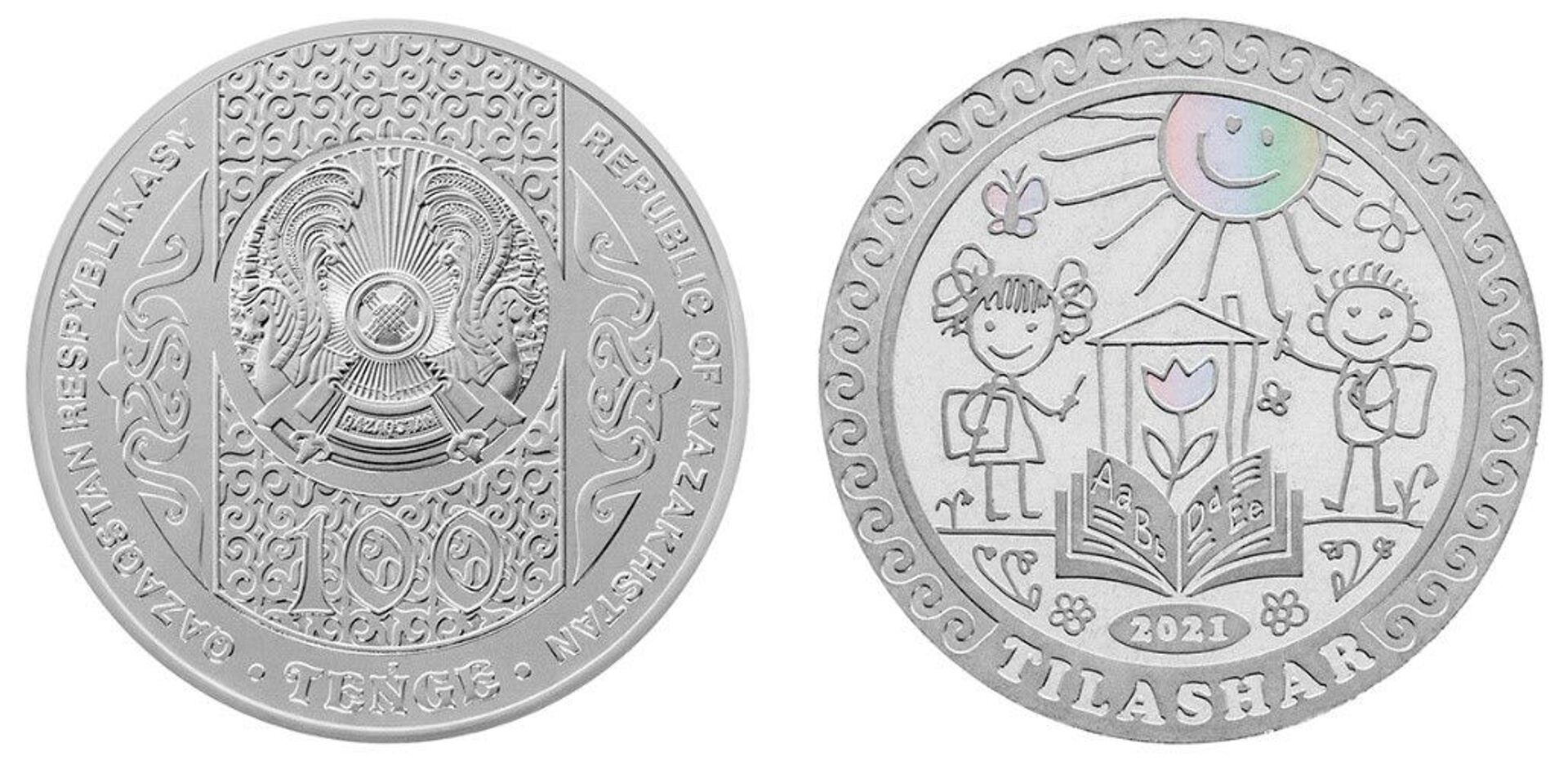 Монета Тілашар из мельхиора - Sputnik Казахстан, 1920, 01.02.2022