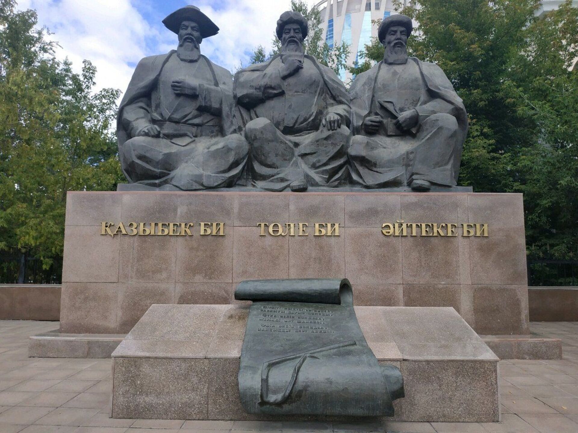 Три бия: Казыбек, Толе, Айтеке - Sputnik Казахстан, 1920, 01.02.2022