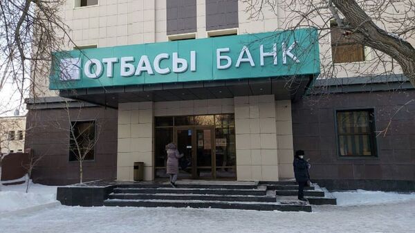Отбасы Банк - Sputnik Казахстан