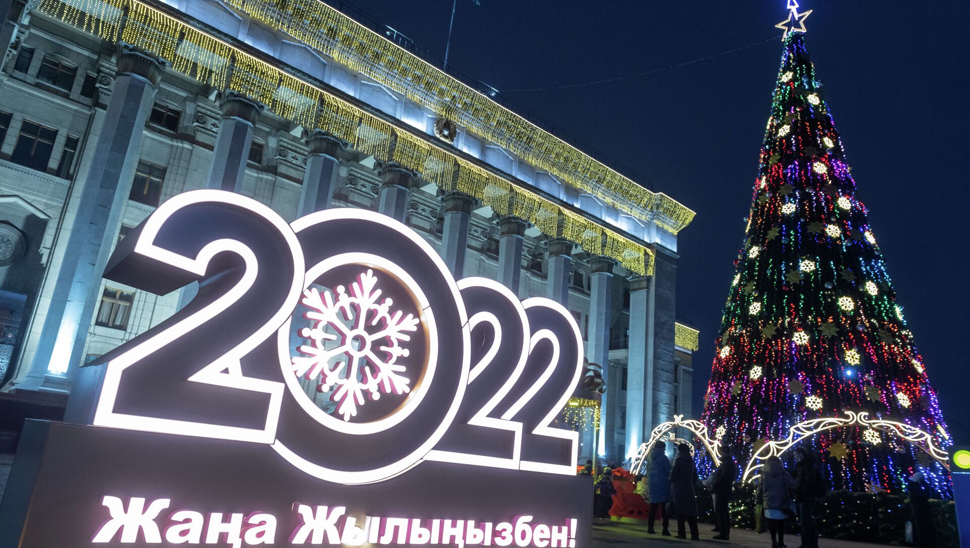 Алматы, 2022 жыл - Sputnik Қазақстан, 1920, 29.12.2021