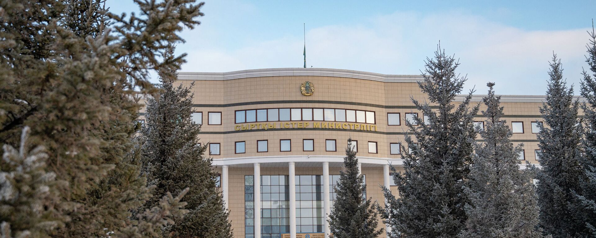 Приспущенный флаг над зданием МИД Казахстана - Sputnik Казахстан, 1920, 21.11.2022