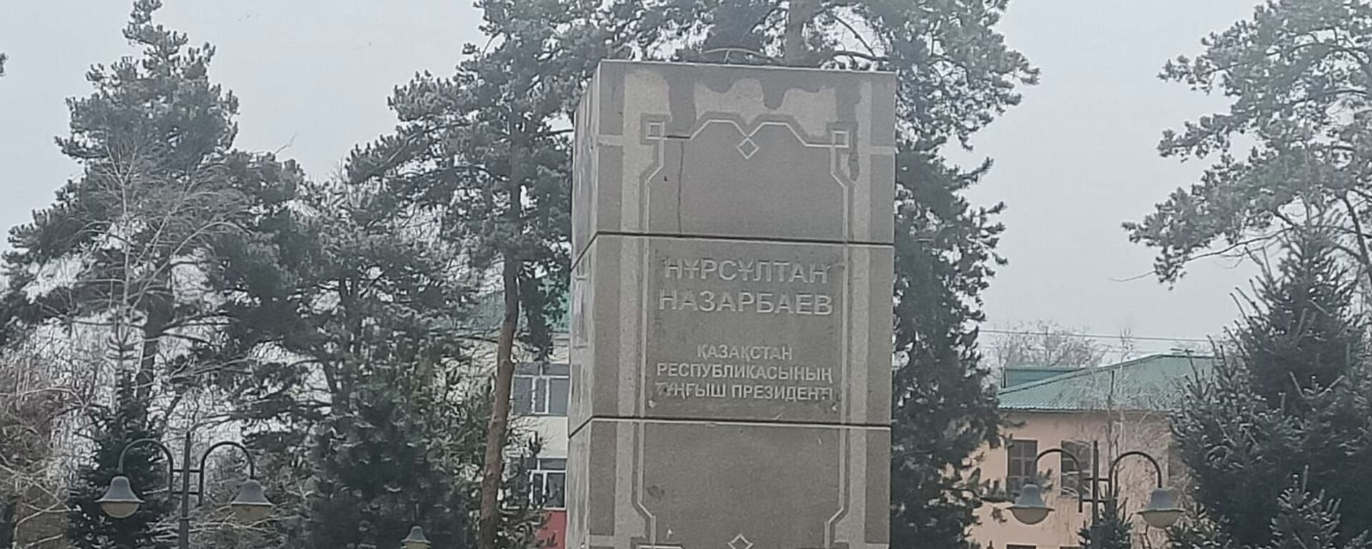 Постамент памятника Нурсултану Назарбаеву в Талдыкоргане - Sputnik Казахстан, 1920, 22.01.2022
