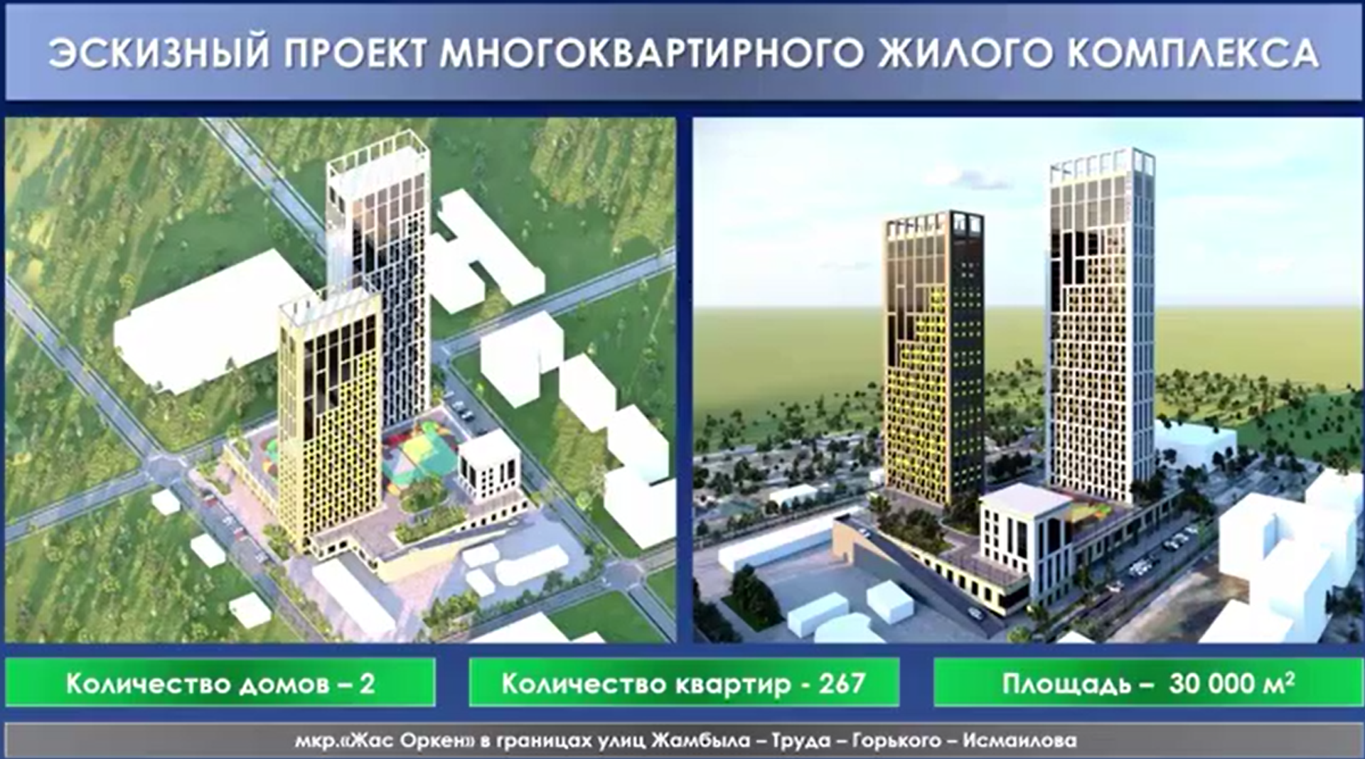 Проект башен-небоскребов - Sputnik Казахстан, 1920, 01.02.2022